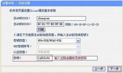 [TL-WR706N] ʹ-Clientģʽ