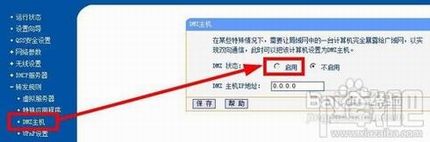 外网访问本地IIS站点设置iis后路由器如何设置