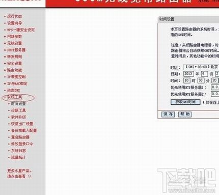 如何在路由器里查看每个连接的电脑详细流量信息ip的流量