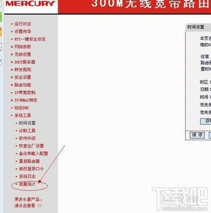 如何在路由器里查看每个连接的电脑详细流量信息ip的流量