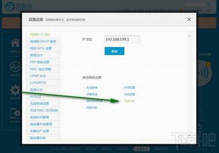 极路由怎么设置无线中继解决路由器信号覆盖问题