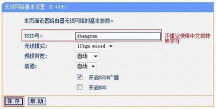 [TL-WDR3320] θ·ƺ룿