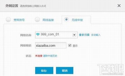 极路由怎么设置无线中继解决路由器信号覆盖问题