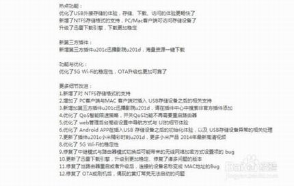 小米路由器手动升级的教程