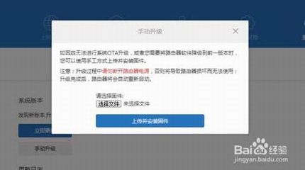 小米路由器手动升级的教程