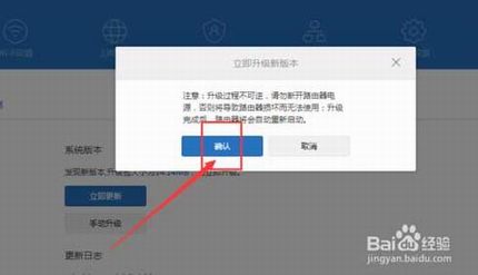 小米路由器手动升级的教程