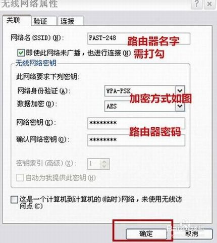 路由器关闭ssid广播后 电脑如何链接无线网