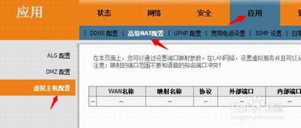教你如何在路由器上设置端口映射?开启路由器端口映射的教程