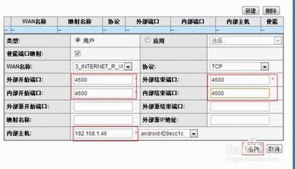 教你如何在路由器上设置端口映射?开启路由器端口映射的教程