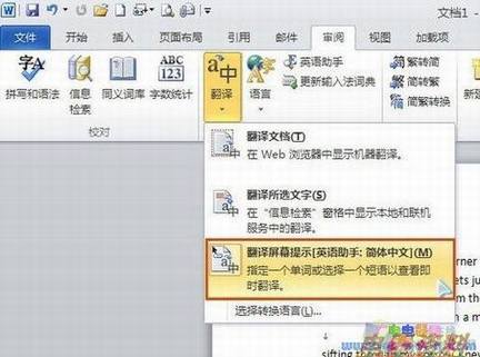 ����װ�ʵ� Word2010Ҳ����Ļȡ�ʷ���