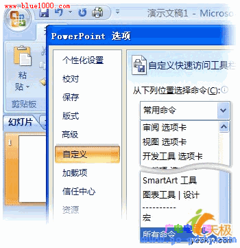 PowerPoint ѡԶ壬