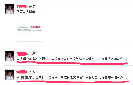 淘宝:买家被恶意评价投诉无门