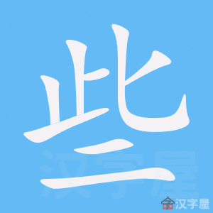 ��Щ���ı�˳����д�ֶ�����ʾ