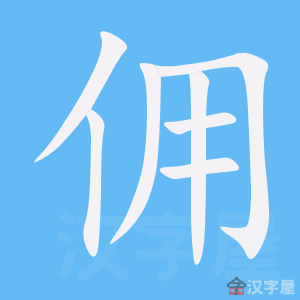 ��Ӷ���ı�˳����д�ֶ�����ʾ