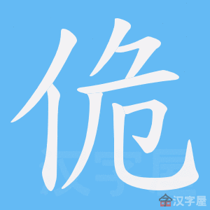 ���桷�ı�˳����д�ֶ�����ʾ