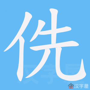 ���꡷�ı�˳����д�ֶ�����ʾ