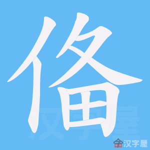 ���p���ı�˳����д�ֶ�����ʾ