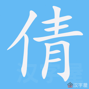 ��ٻ���ı�˳����д�ֶ�����ʾ