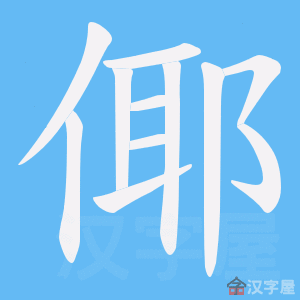 �������ı�˳����д�ֶ�����ʾ