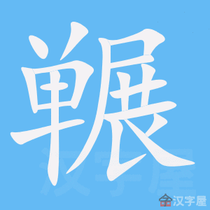 ���桷�ı�˳����д�ֶ�����ʾ