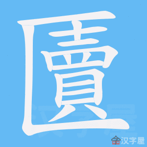 ���X���ı�˳����д�ֶ�����ʾ