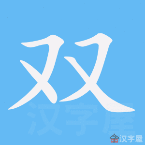 ��˫���ı�˳����д�ֶ�����ʾ