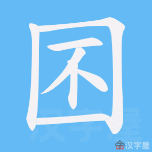 ���桷�ı�˳����д�ֶ�����ʾ