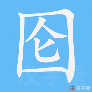 ���𡷵ı�˳����д�ֶ�����ʾ