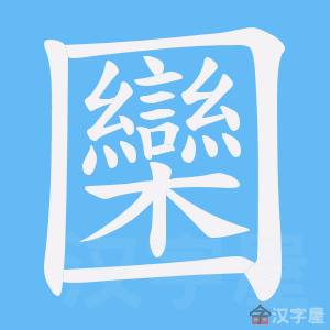 ���K���ı�˳����д�ֶ�����ʾ