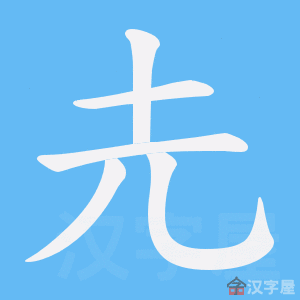 ���P���ı�˳����д�ֶ�����ʾ