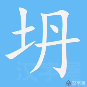 ��̮���ı�˳����д�ֶ�����ʾ