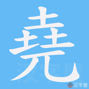 ���򡷵ı�˳����д�ֶ�����ʾ