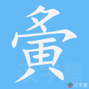 ��⹡��ı�˳����д�ֶ�����ʾ