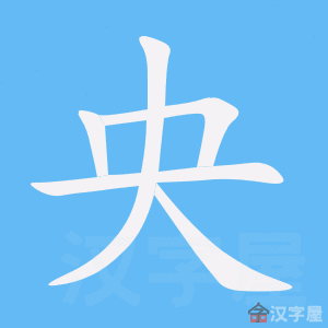 ���롷�ı�˳����д�ֶ�����ʾ