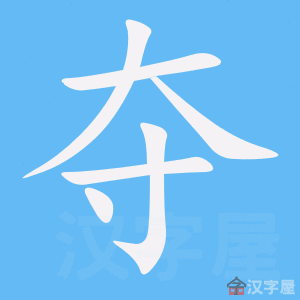 ���ᡷ�ı�˳����д�ֶ�����ʾ