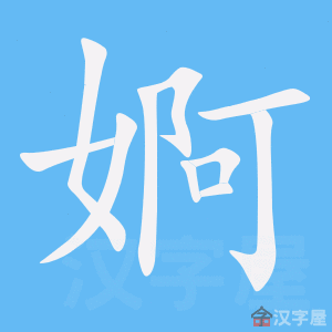 ��湡��ı�˳����д�ֶ�����ʾ