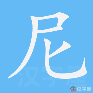 ���ᡷ�ı�˳����д�ֶ�����ʾ