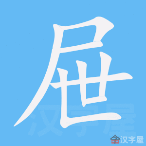 ���롷�ı�˳����д�ֶ�����ʾ