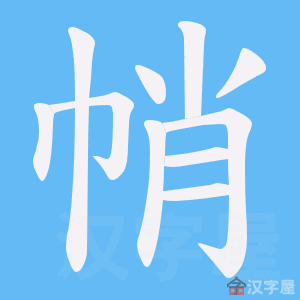 �������ı�˳����д�ֶ�����ʾ