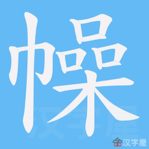 ���ɡ��ı�˳����д�ֶ�����ʾ