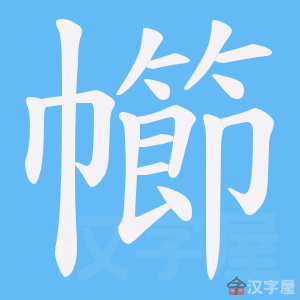 ���ѡ��ı�˳����д�ֶ�����ʾ