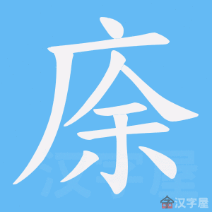 ���꡷�ı�˳����д�ֶ�����ʾ