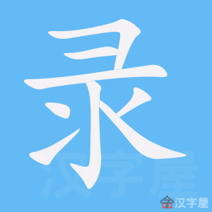 ��¼���ı�˳����д�ֶ�����ʾ