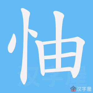 ���J���ı�˳����д�ֶ�����ʾ