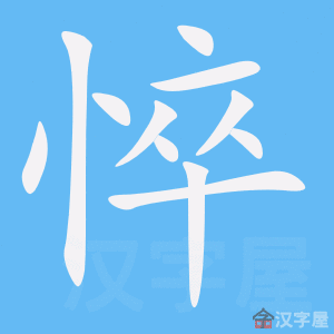 ��㲡��ı�˳����д�ֶ�����ʾ