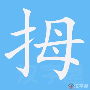 ��Ĵ���ı�˳����д�ֶ�����ʾ