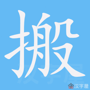 ���ᡷ�ı�˳����д�ֶ�����ʾ