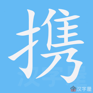 ��Я���ı�˳����д�ֶ�����ʾ