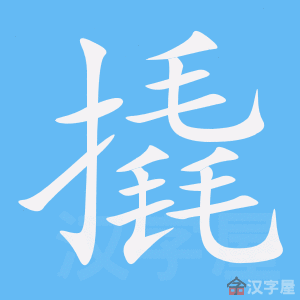 ���ˡ��ı�˳����д�ֶ�����ʾ