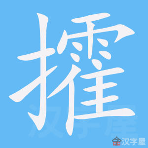 ��߫���ı�˳����д�ֶ�����ʾ